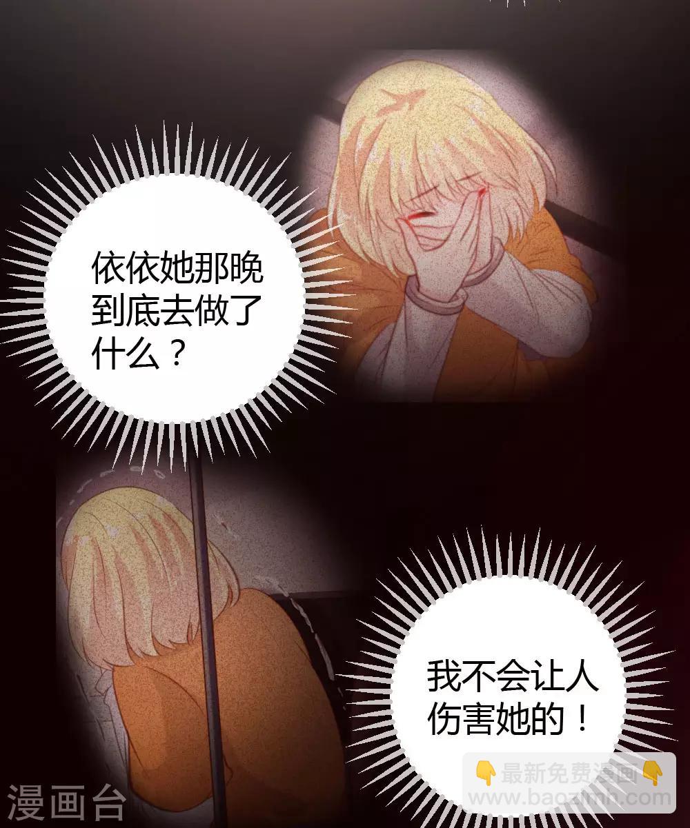 《恋爱上上签》第44话 第8页