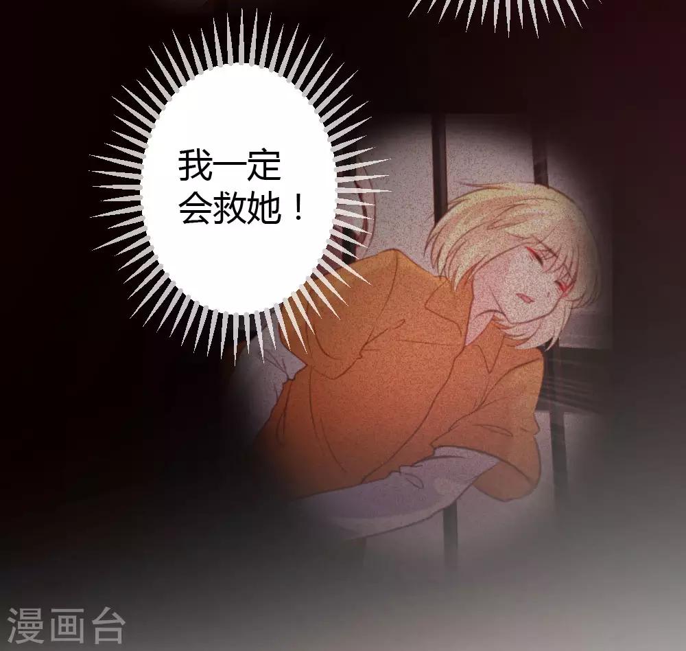 《恋爱上上签》第44话 第9页
