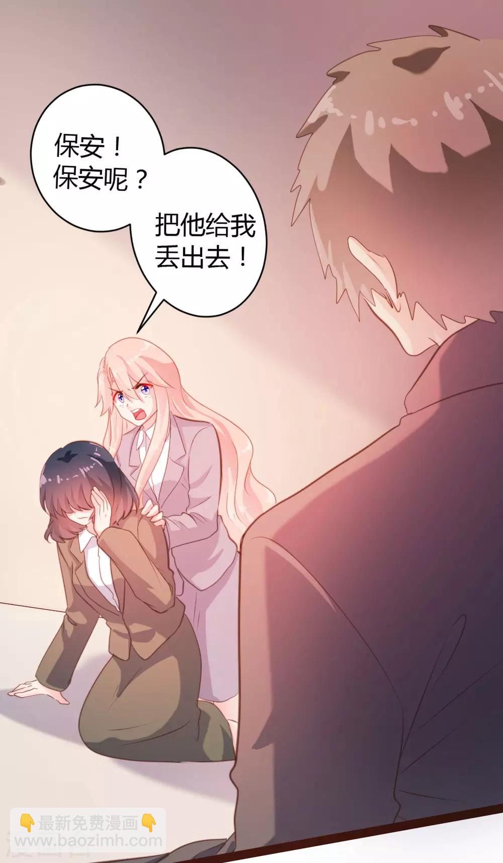 《恋爱上上签》第45话 第15页