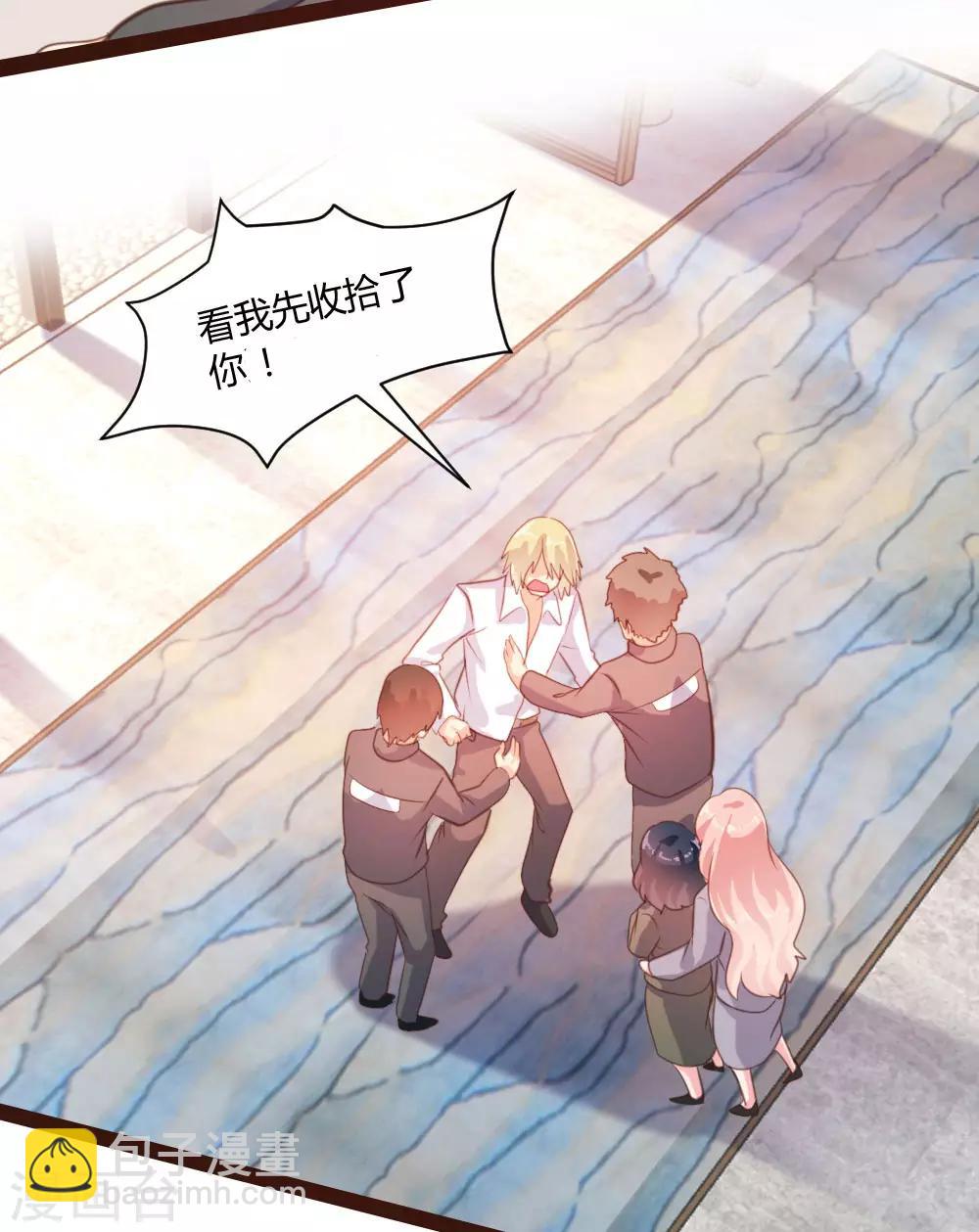 《恋爱上上签》第45话 第16页