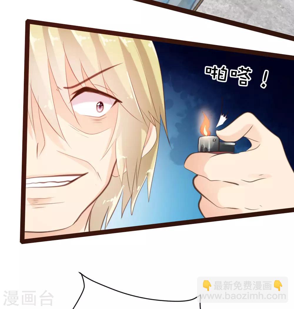 《恋爱上上签》第45话 第17页