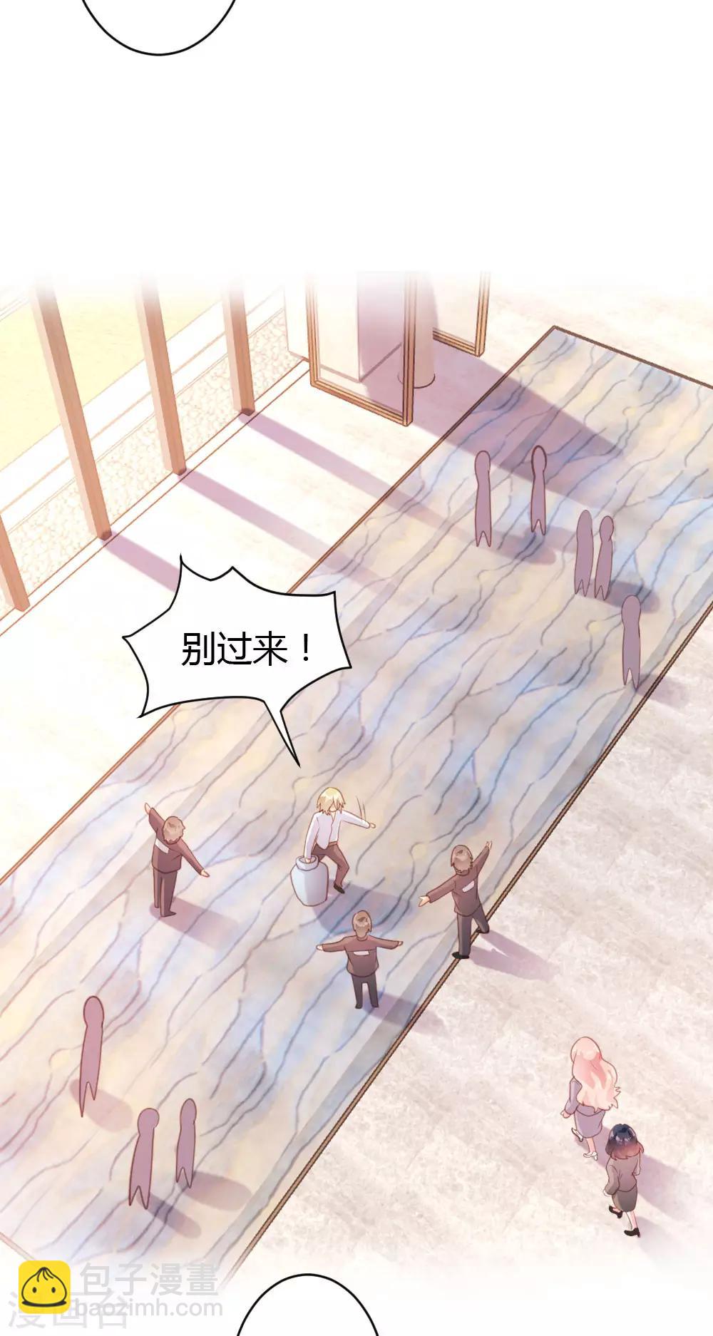 《恋爱上上签》第45话 第3页