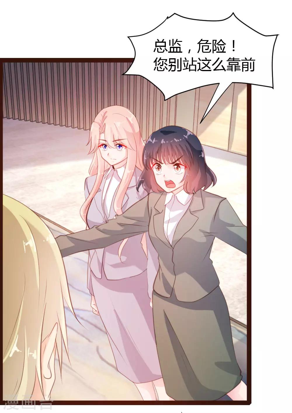 《恋爱上上签》第45话 第5页