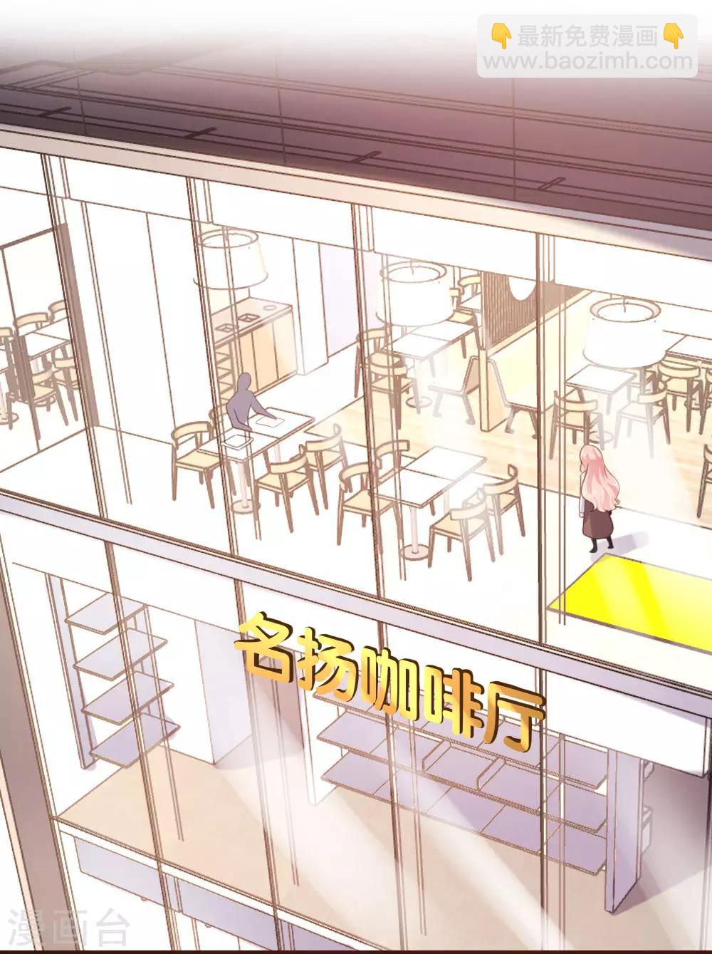 《恋爱上上签》第46话 第11页
