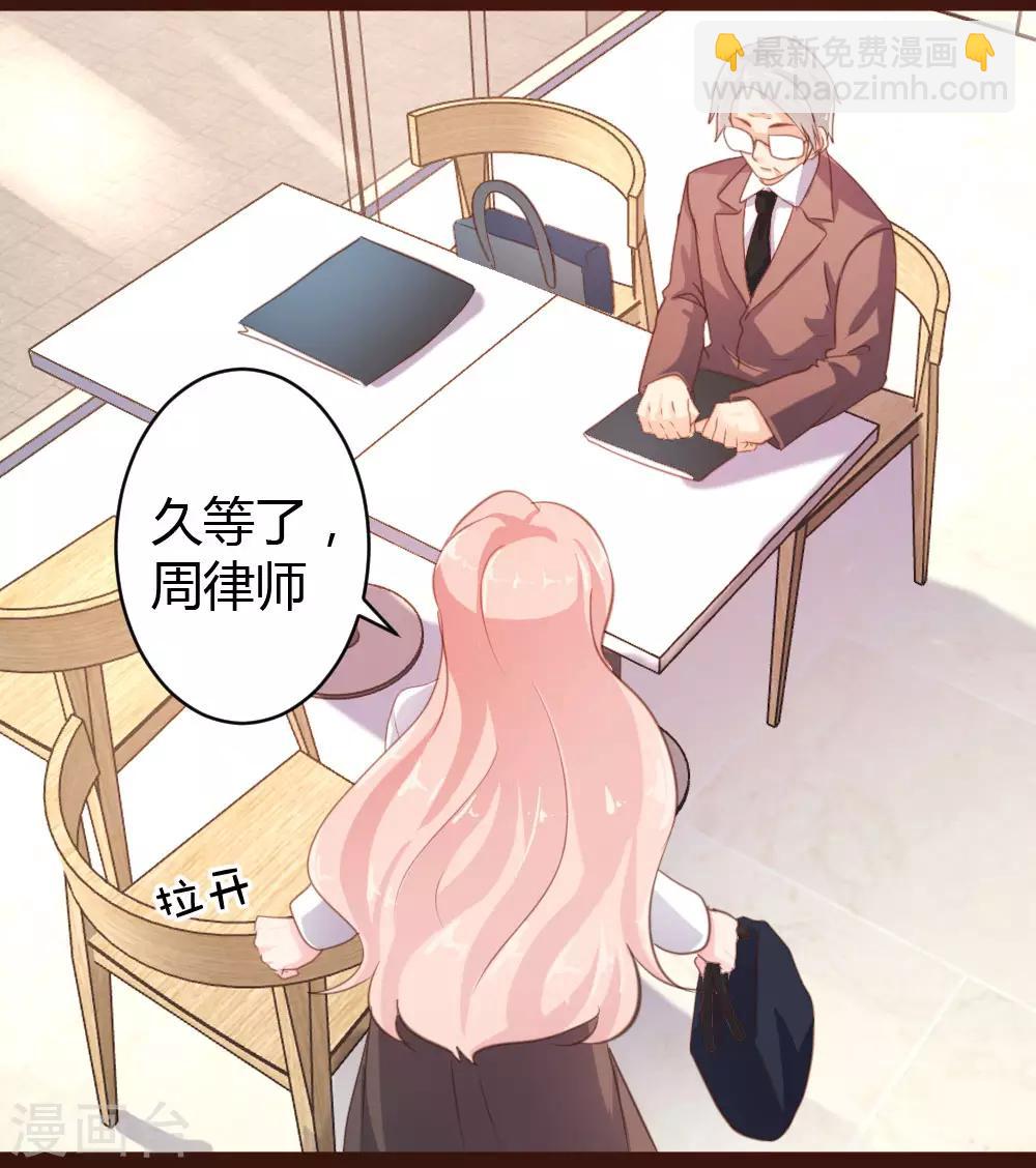《恋爱上上签》第46话 第12页