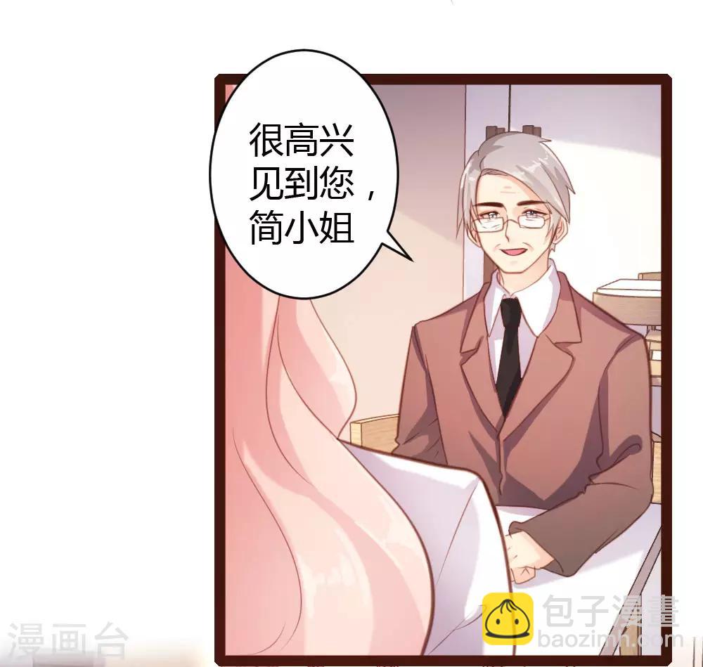 《恋爱上上签》第46话 第13页