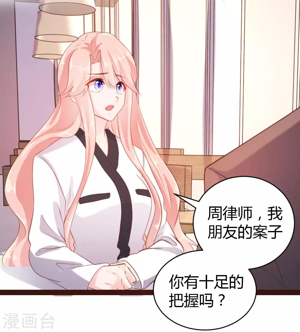 《恋爱上上签》第46话 第14页