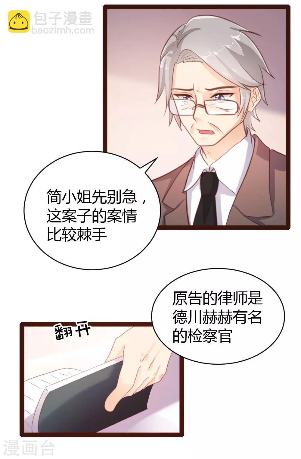 《恋爱上上签》第46话 第15页