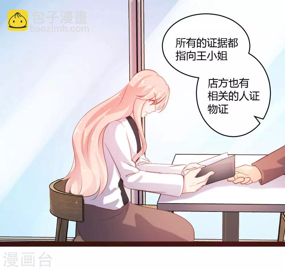 《恋爱上上签》第46话 第16页