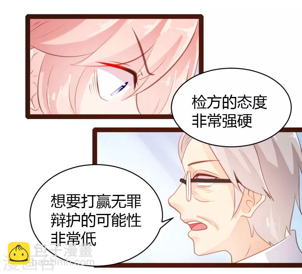 《恋爱上上签》第46话 第17页