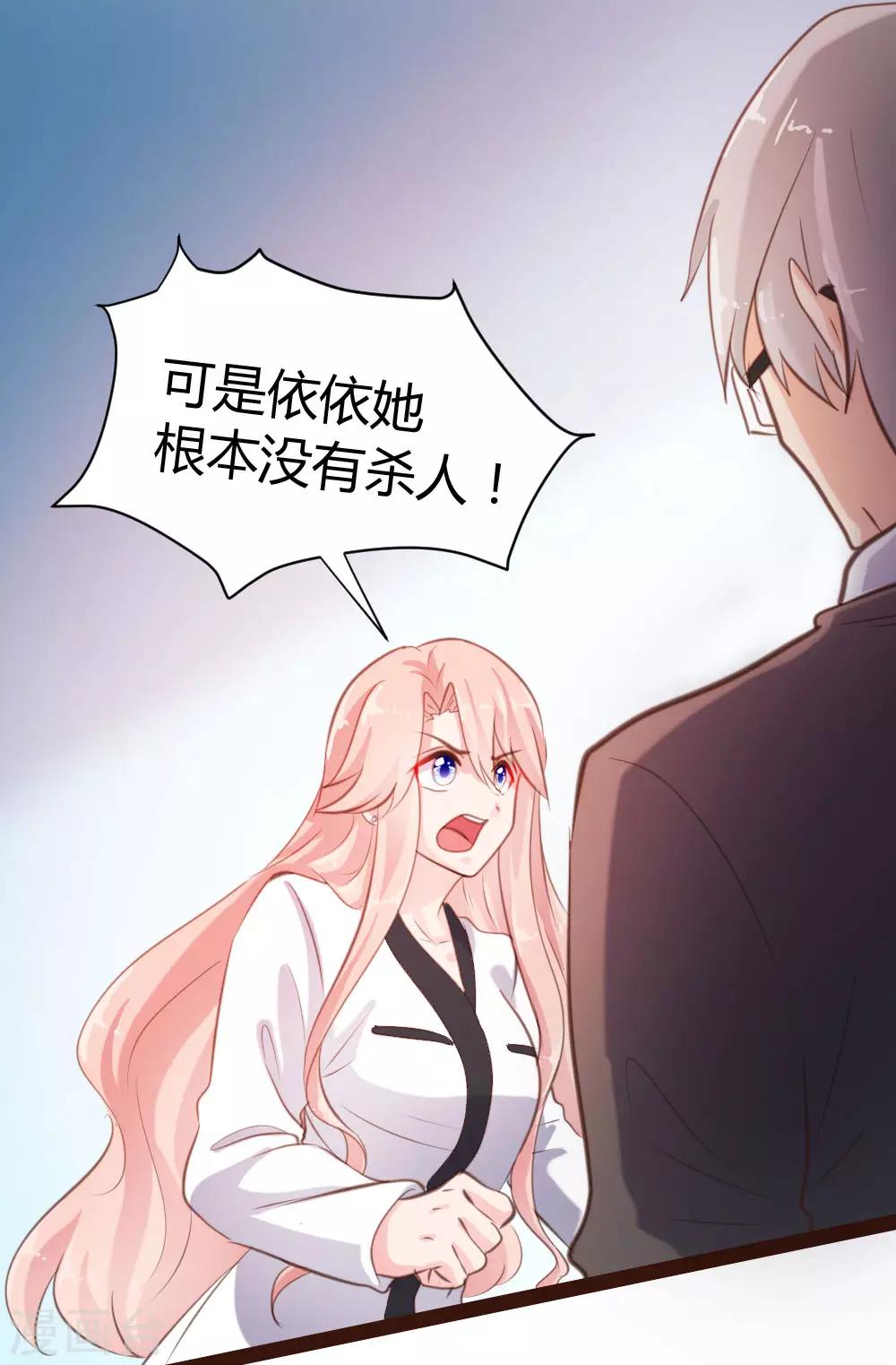 《恋爱上上签》第46话 第19页