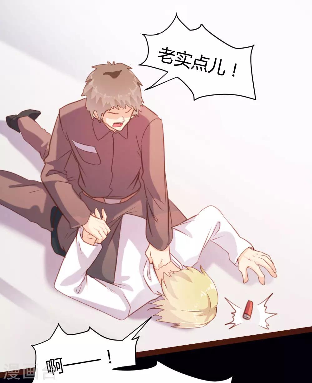 《恋爱上上签》第46话 第1页