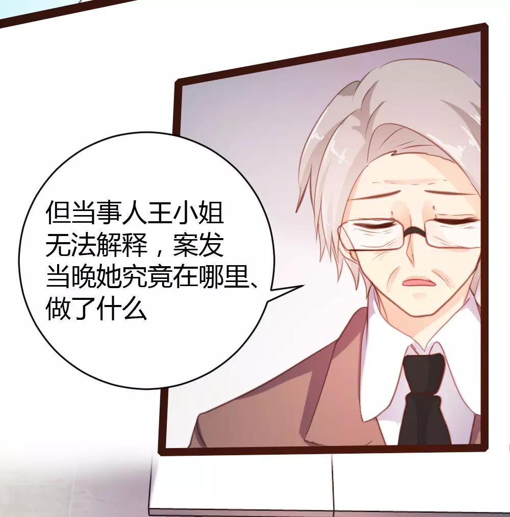 《恋爱上上签》第46话 第20页