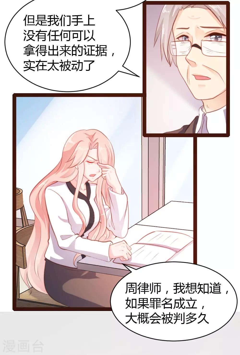 《恋爱上上签》第46话 第22页