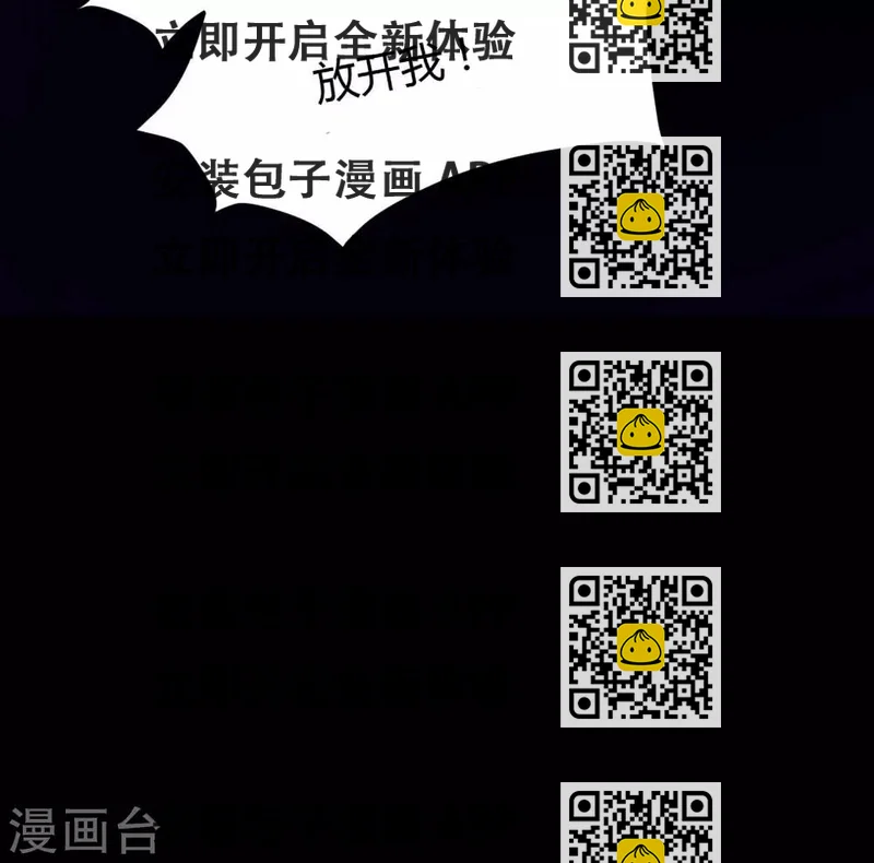 《恋爱上上签》第46话 第2页