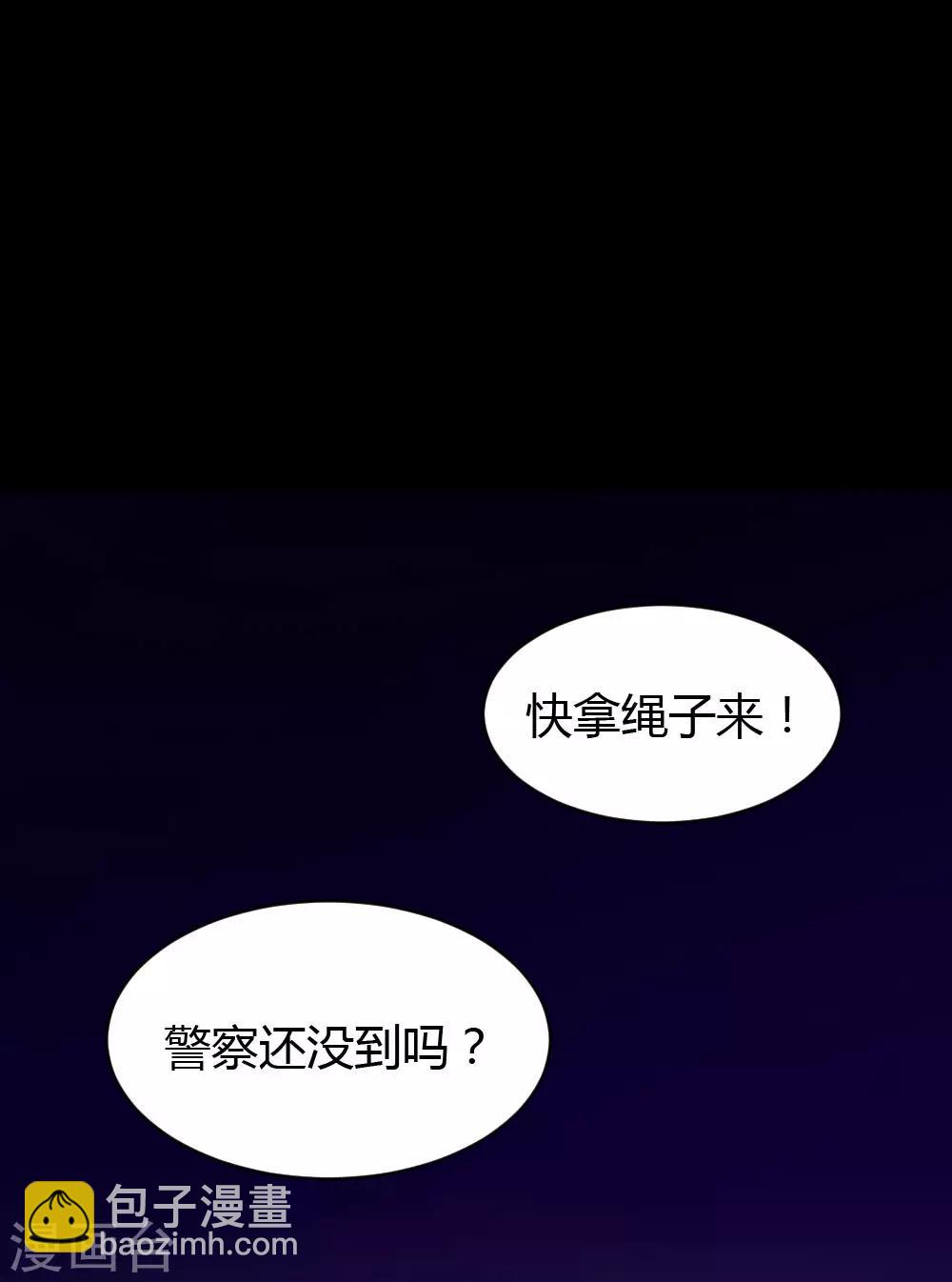 《恋爱上上签》第46话 第3页