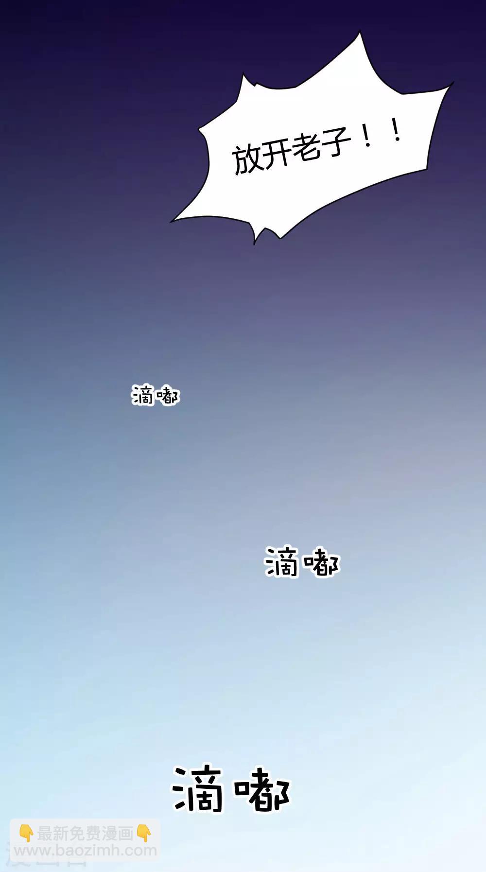 《恋爱上上签》第46话 第4页