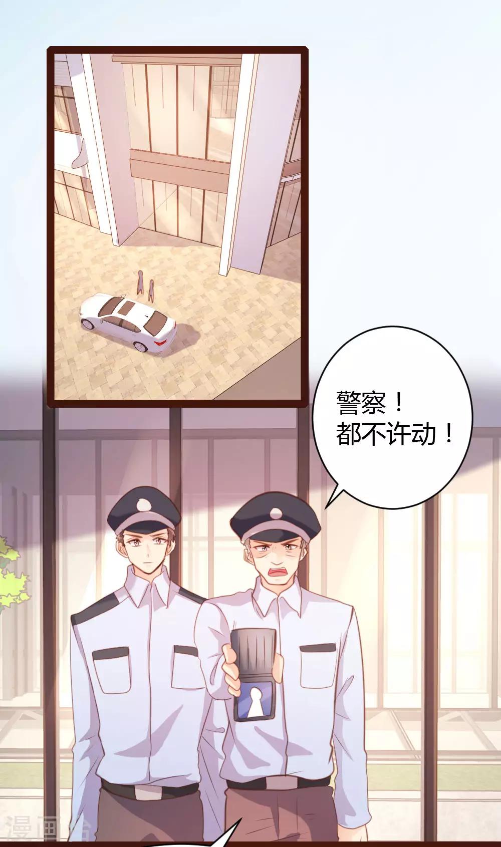 《恋爱上上签》第46话 第5页