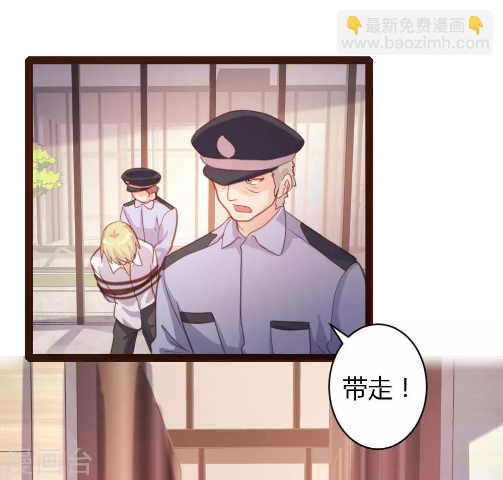 《恋爱上上签》第46话 第8页