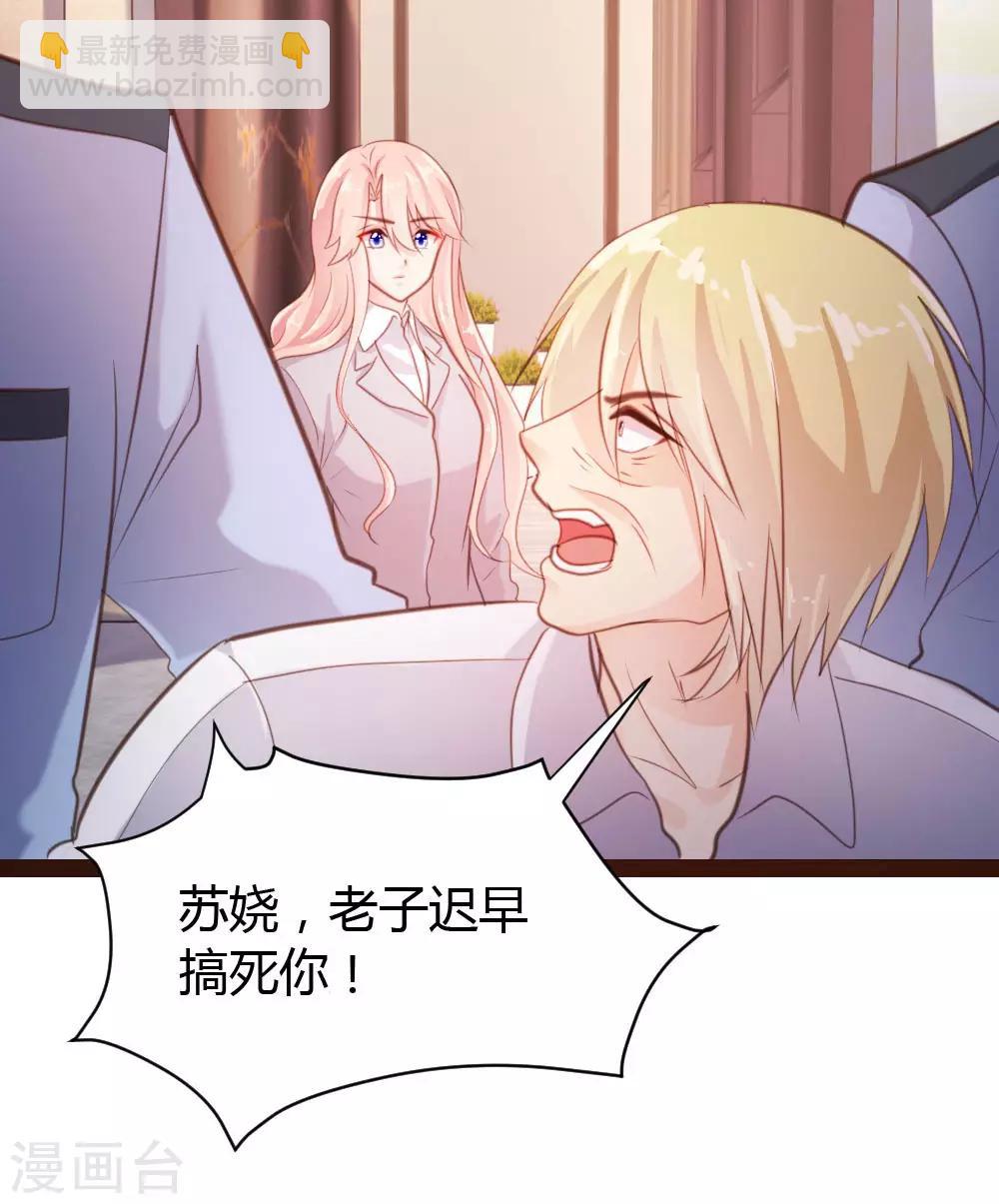 《恋爱上上签》第46话 第9页