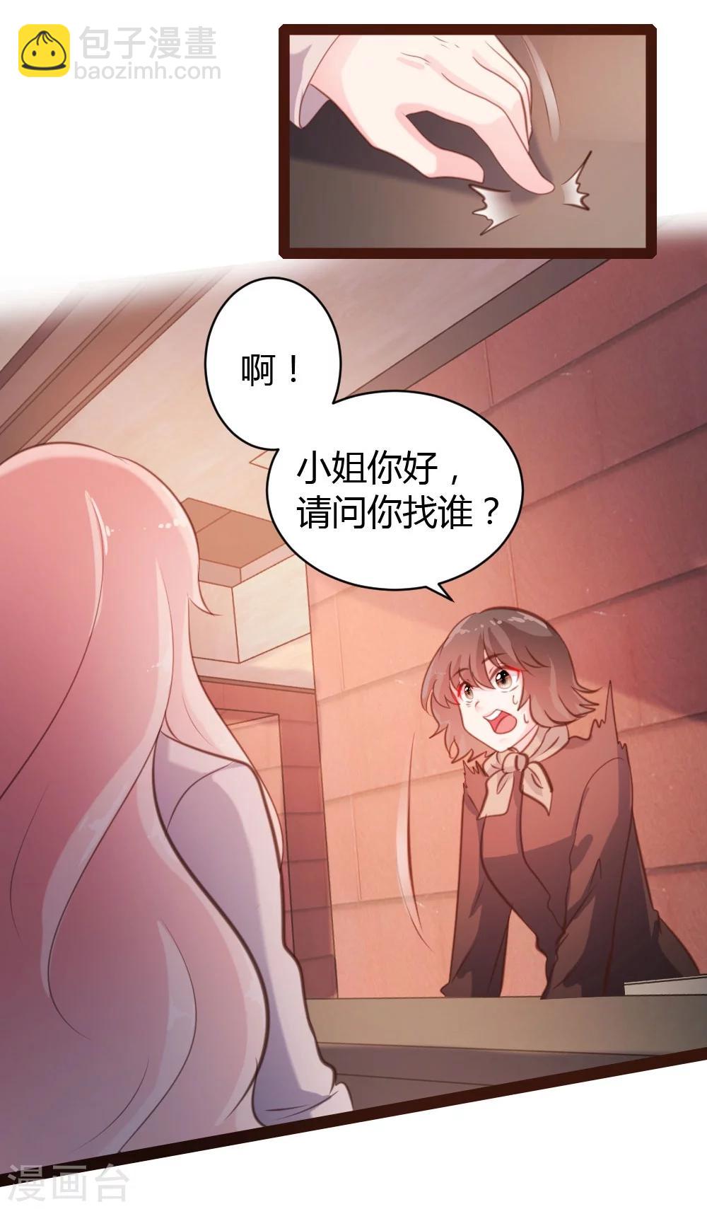 《恋爱上上签》第47话 第13页