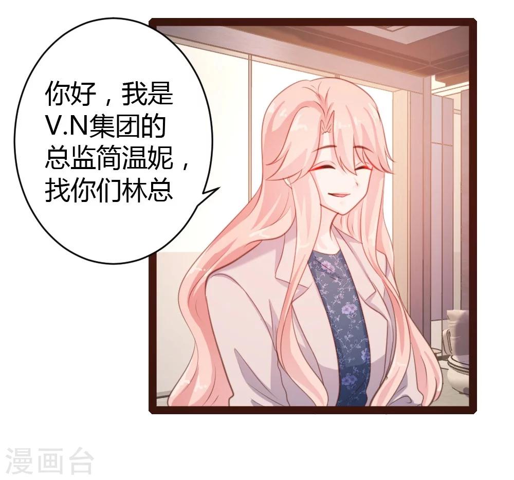 《恋爱上上签》第47话 第14页