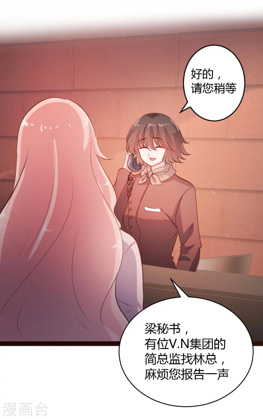 《恋爱上上签》第47话 第16页