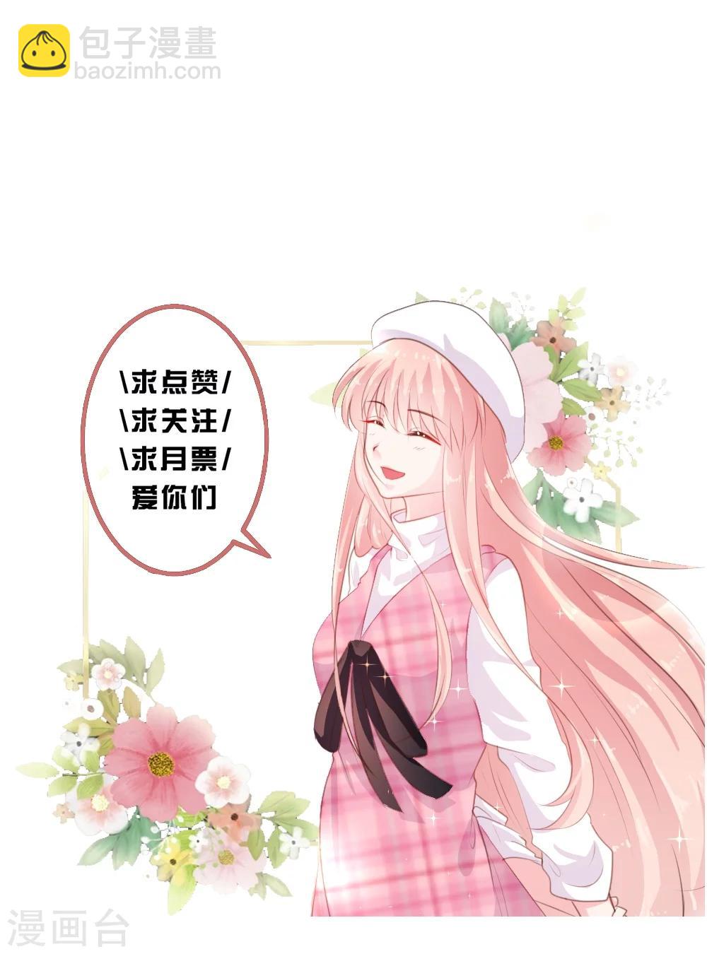 《恋爱上上签》第47话 第18页
