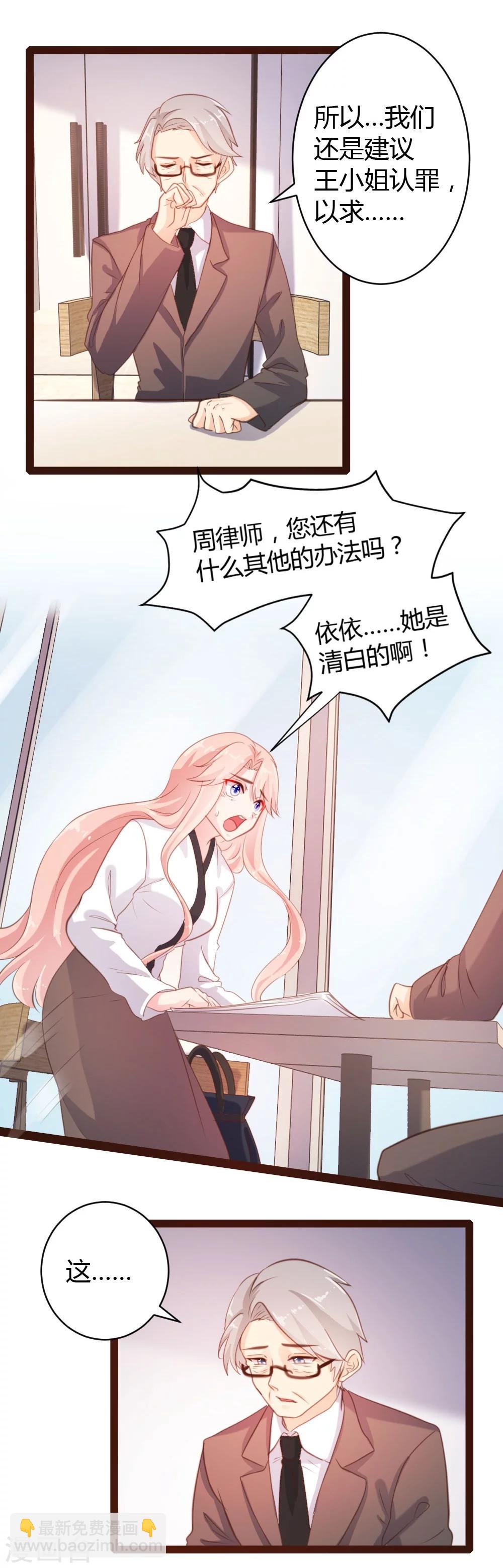 《恋爱上上签》第47话 第2页