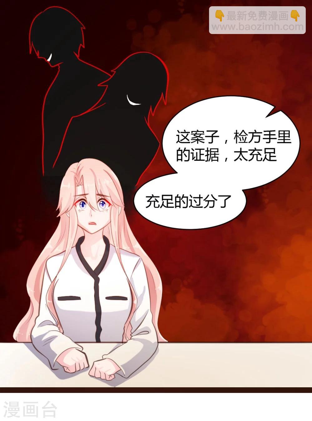 《恋爱上上签》第47话 第4页