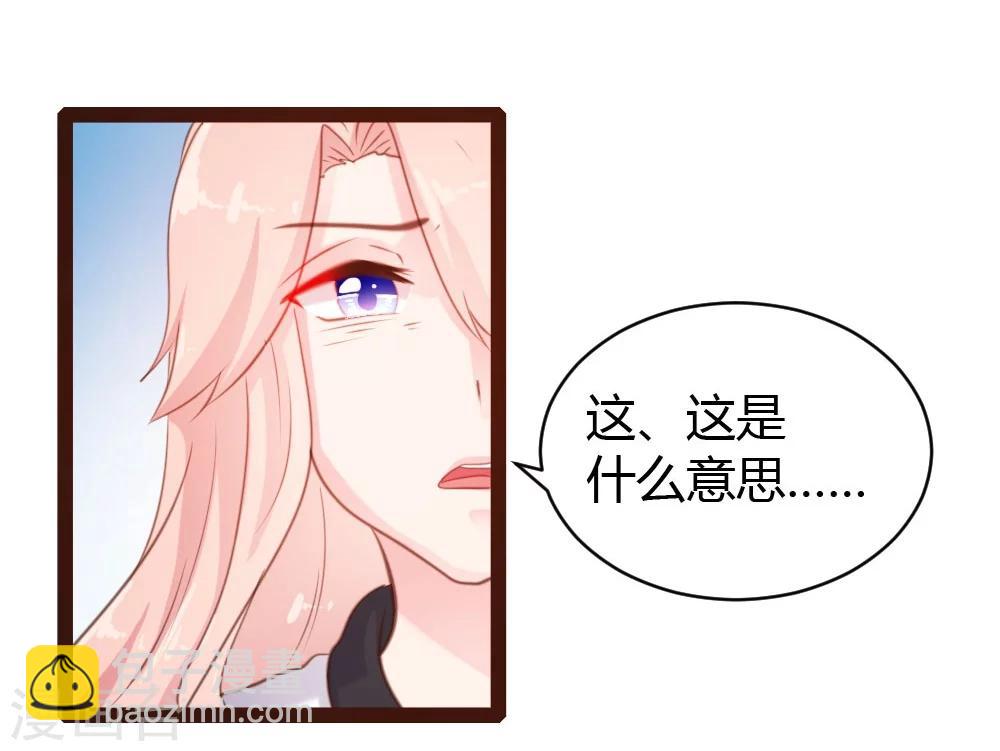 《恋爱上上签》第47话 第5页