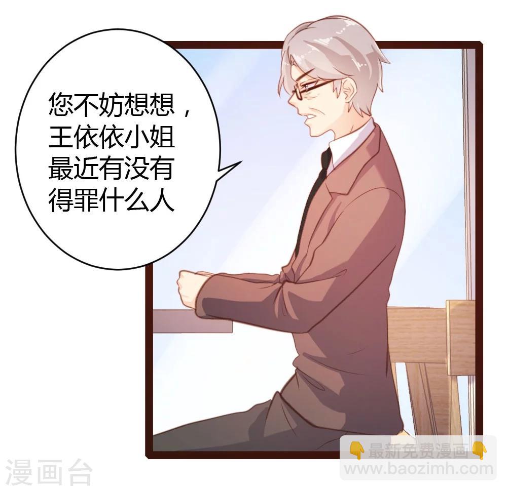 《恋爱上上签》第47话 第6页