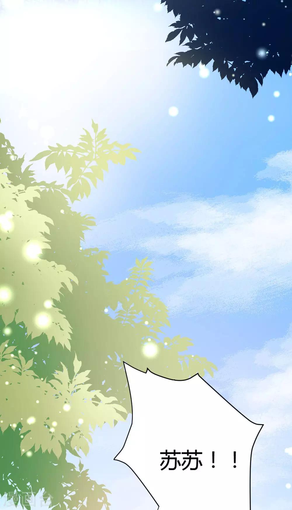 《恋爱上上签》第50话 第18页