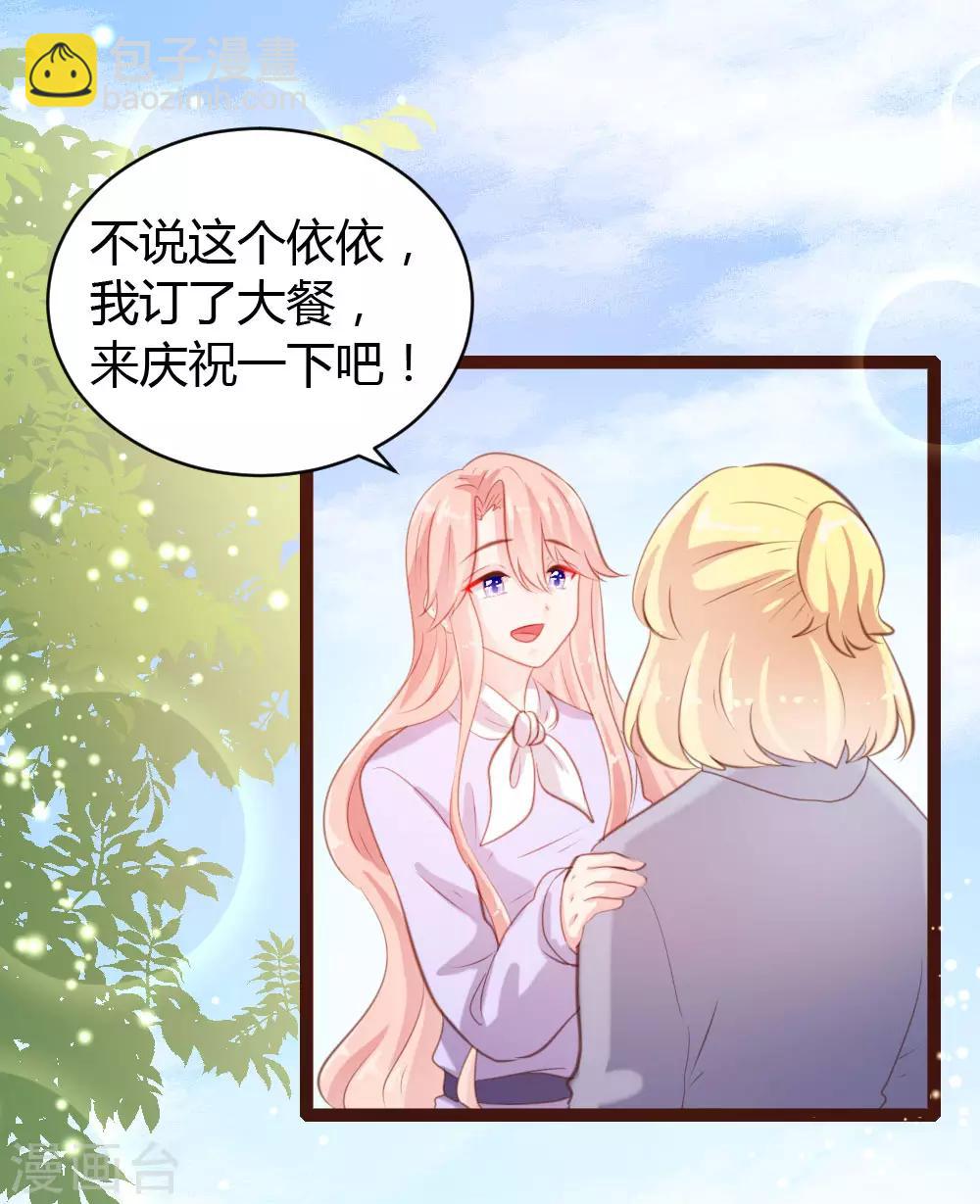 《恋爱上上签》第50话 第22页