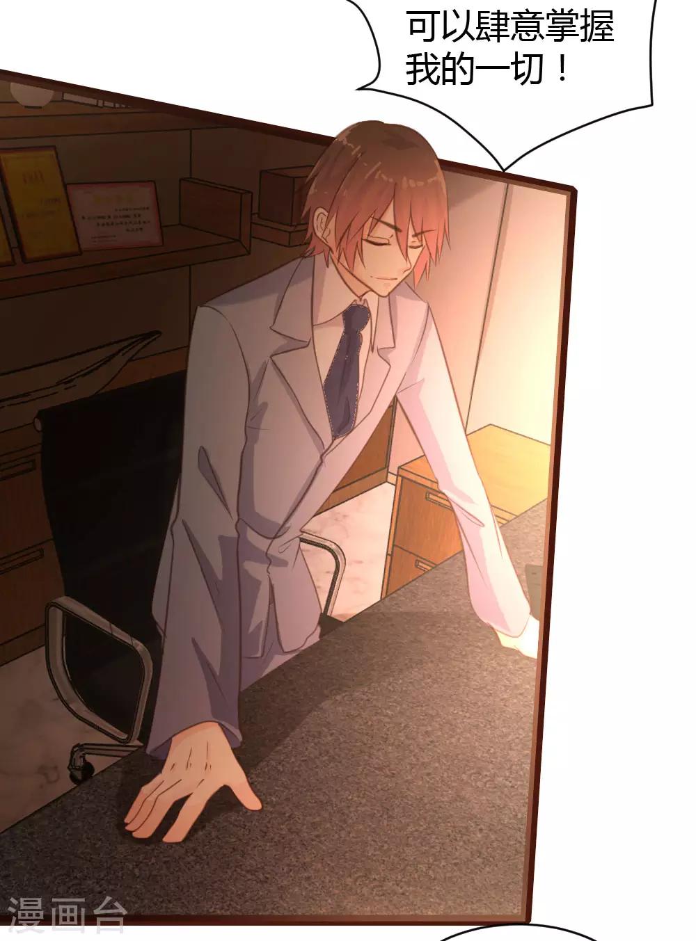《恋爱上上签》第50话 第3页