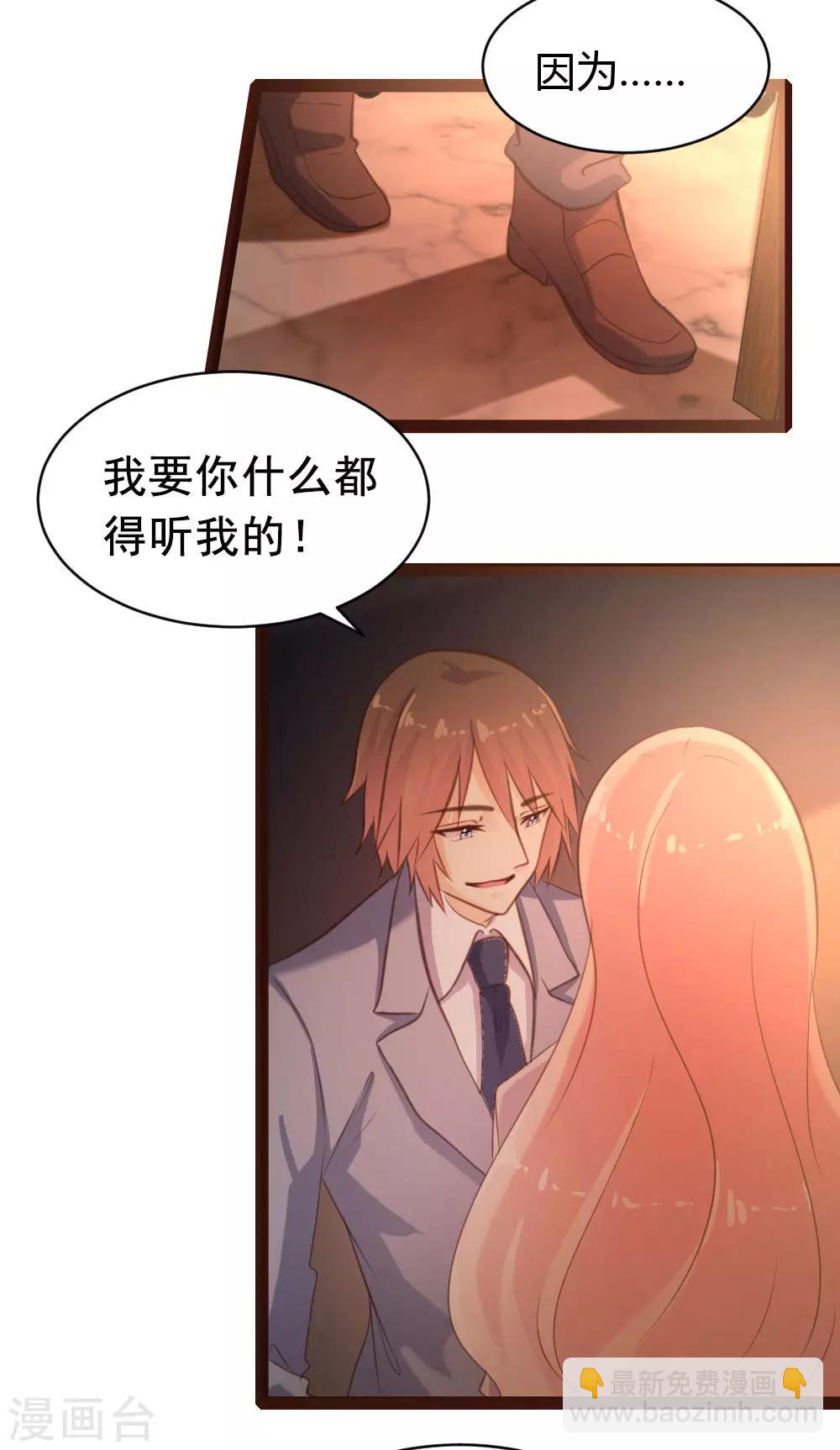 《恋爱上上签》第50话 第4页