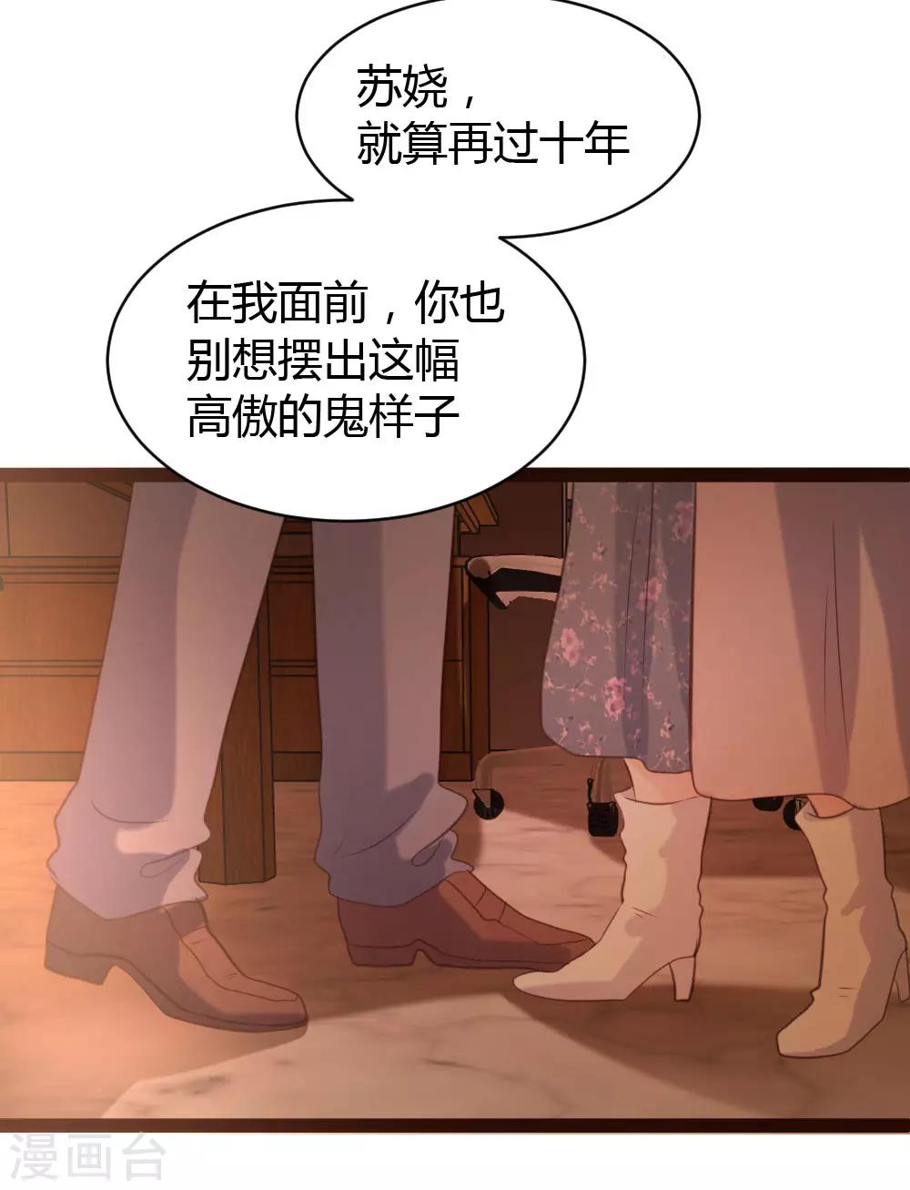 《恋爱上上签》第50话 第5页