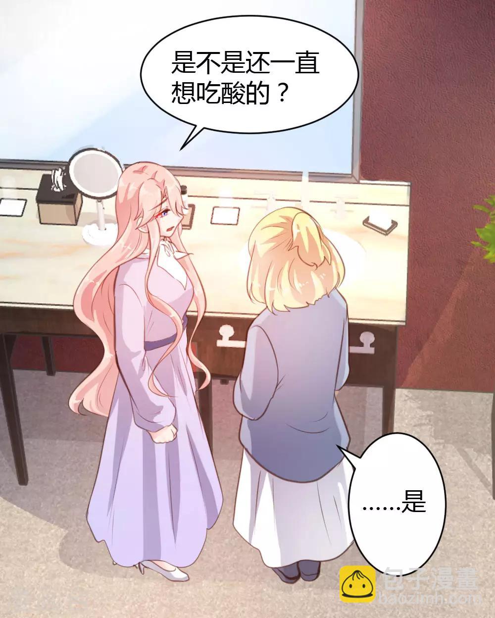 《恋爱上上签》第51话 第10页