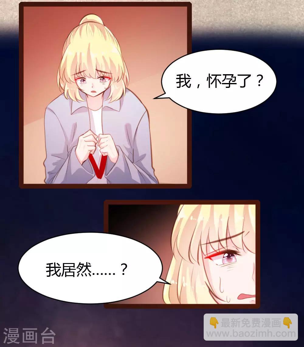 《恋爱上上签》第51话 第11页