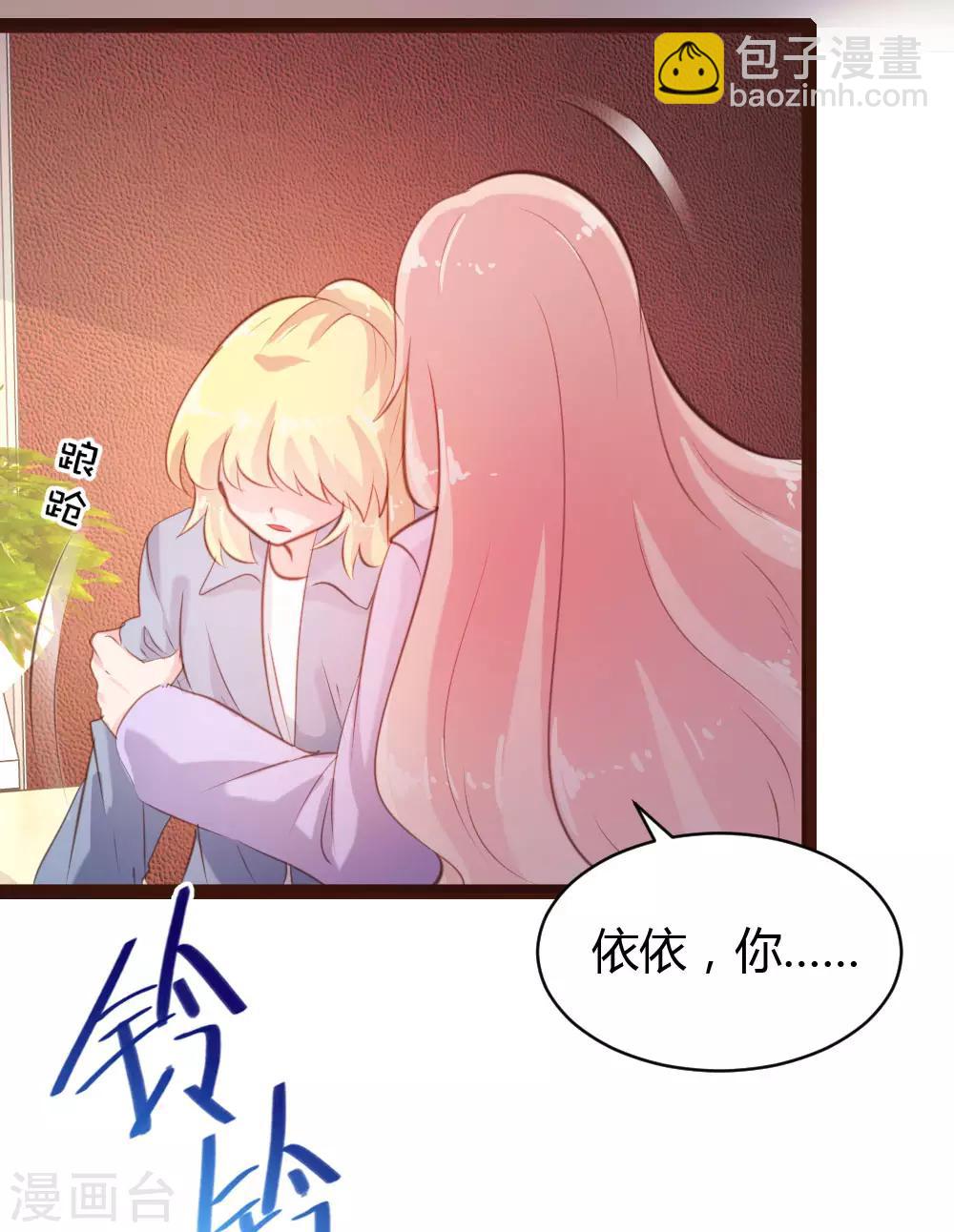 《恋爱上上签》第51话 第13页