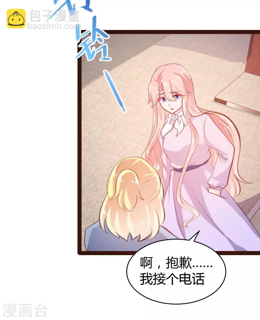 《恋爱上上签》第51话 第14页