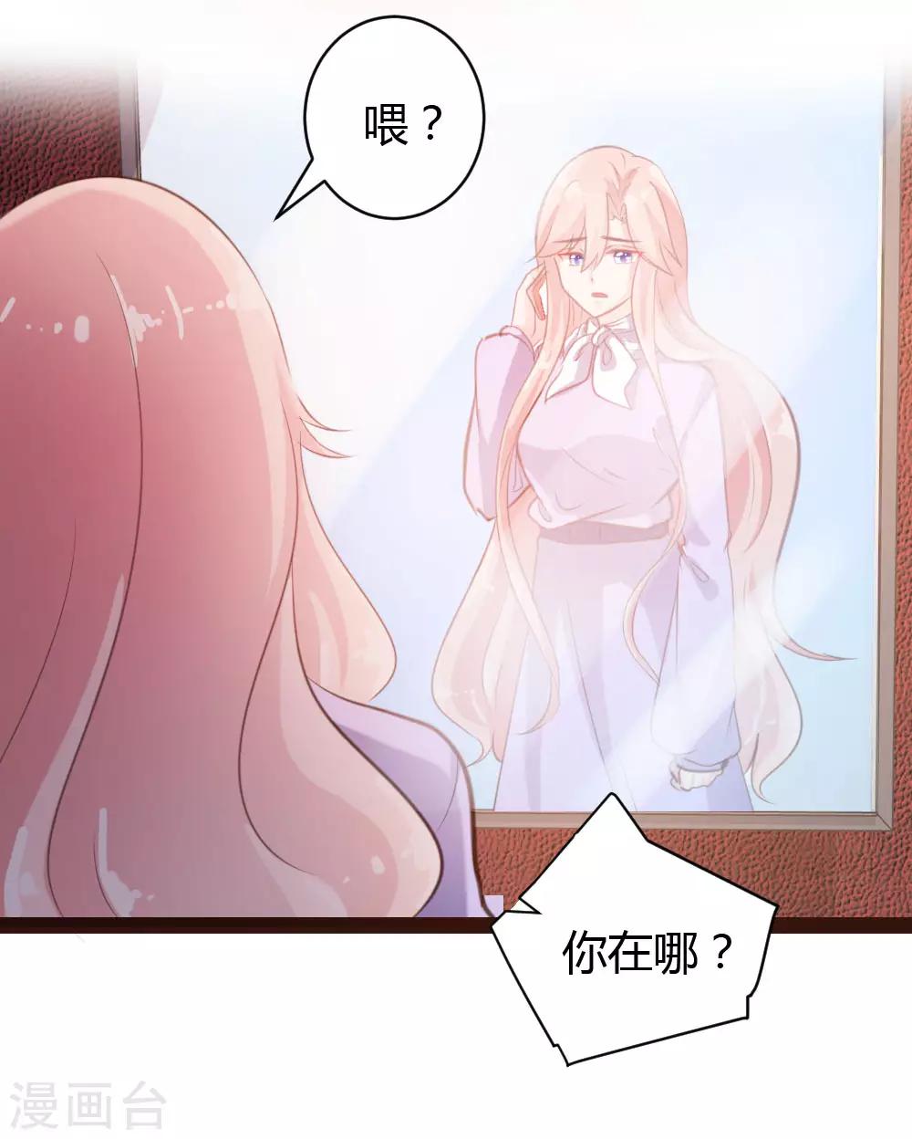 《恋爱上上签》第51话 第17页