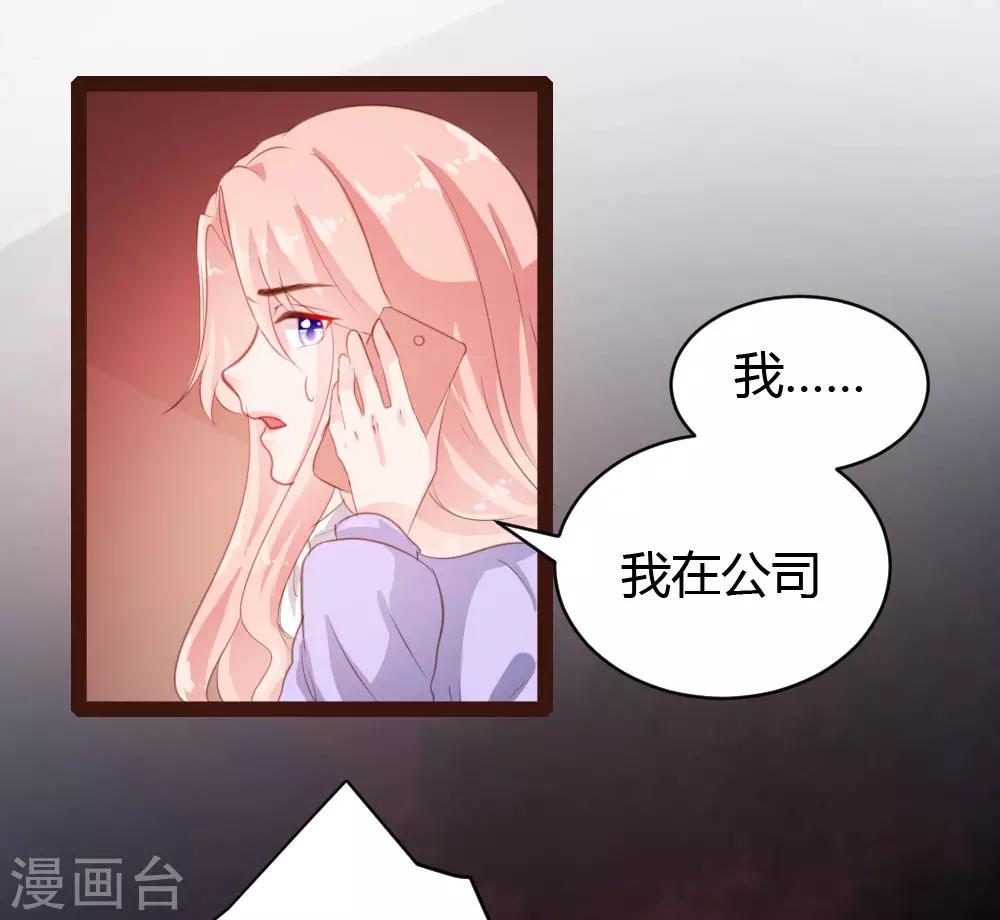 《恋爱上上签》第51话 第18页