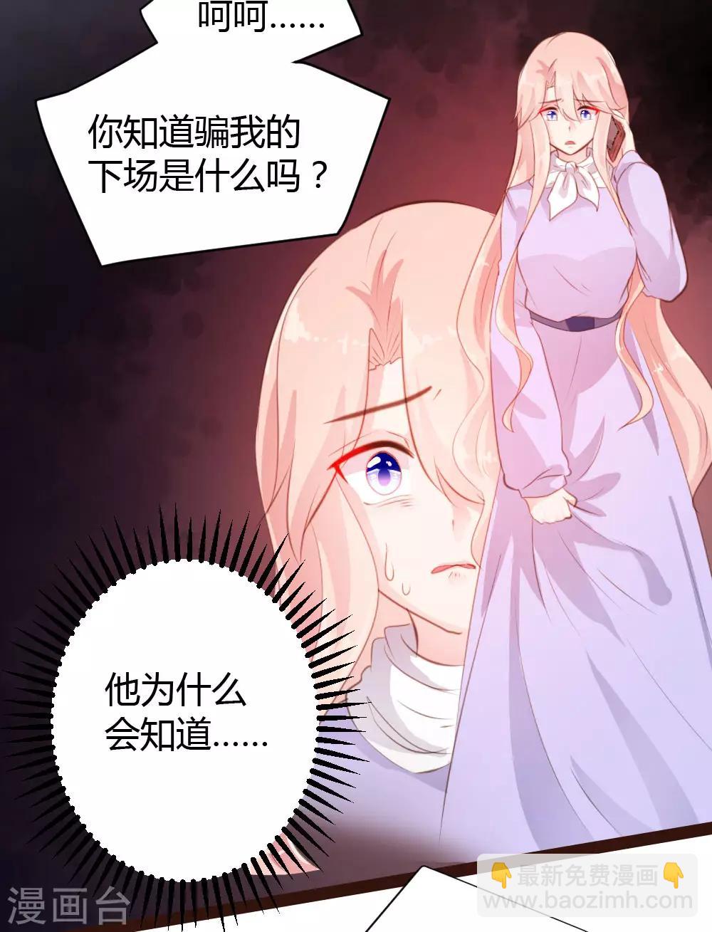 《恋爱上上签》第51话 第19页