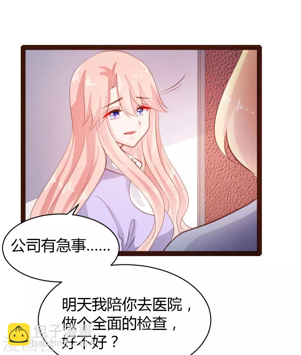 《恋爱上上签》第51话 第22页