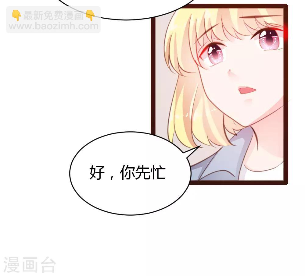 《恋爱上上签》第51话 第23页