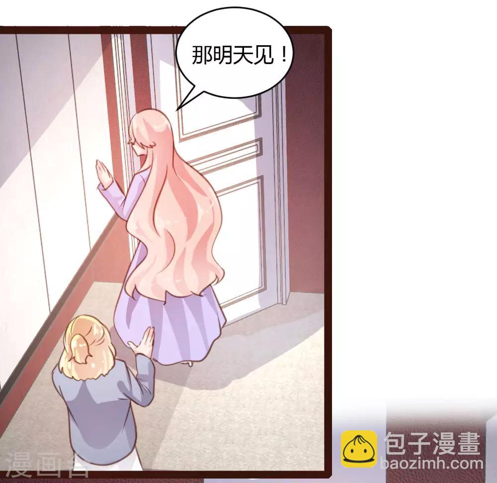 《恋爱上上签》第51话 第24页