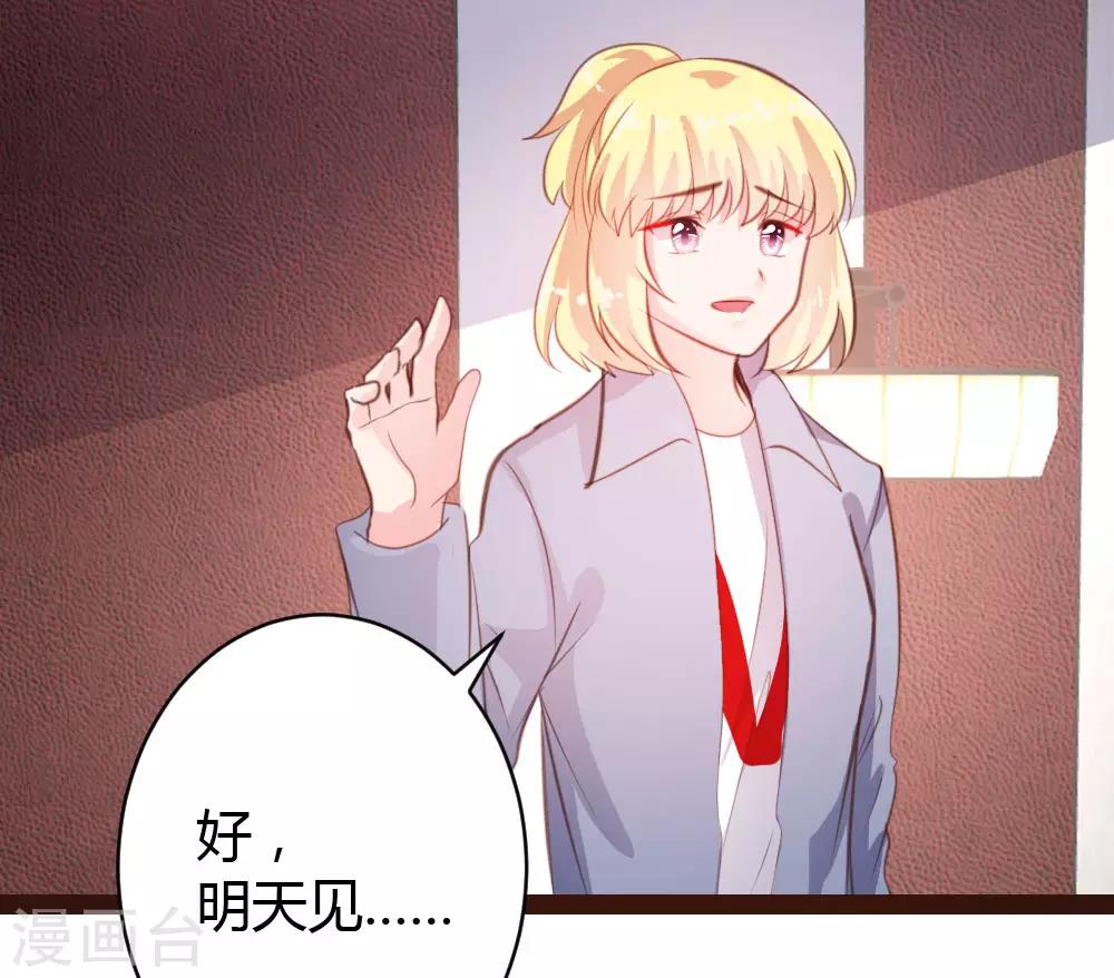 《恋爱上上签》第51话 第25页