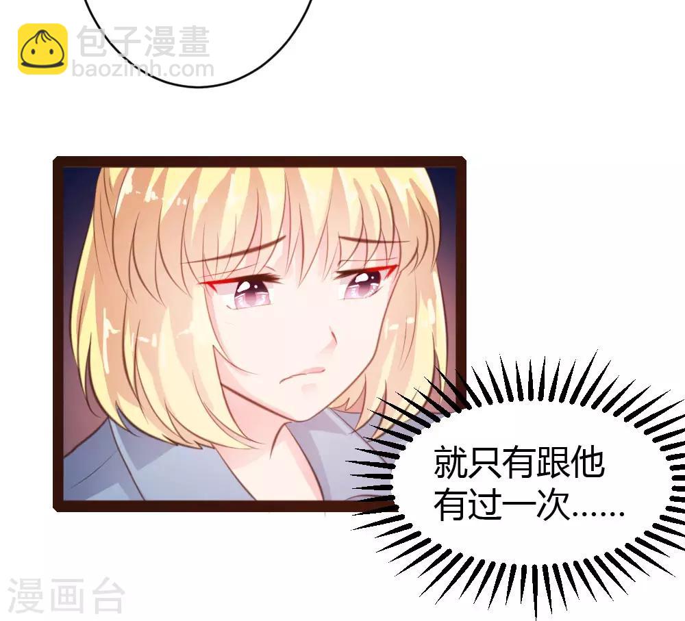 《恋爱上上签》第51话 第26页