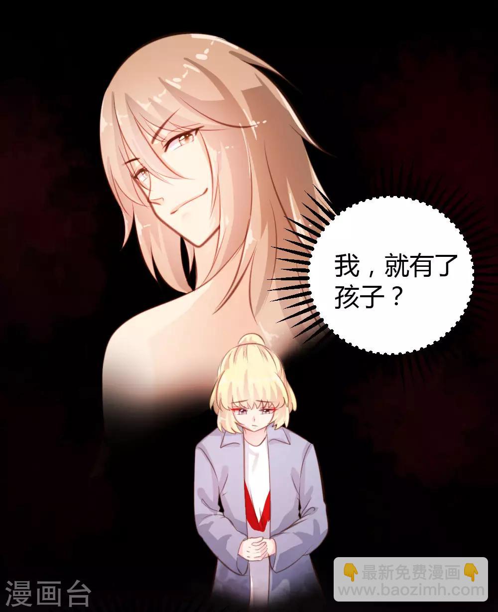 《恋爱上上签》第51话 第27页